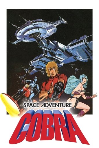 Poster for “Space Adventure Cobra”