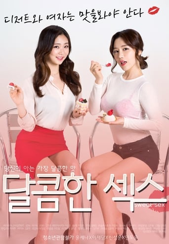 Постер фильма «달콤한섹스»