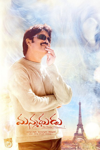 Poster for “Manmadhudu”