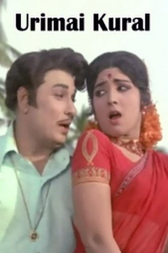 Poster for “Urimai Kural”