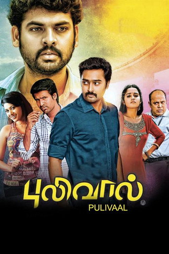 Постер фильма «புலிவால்»