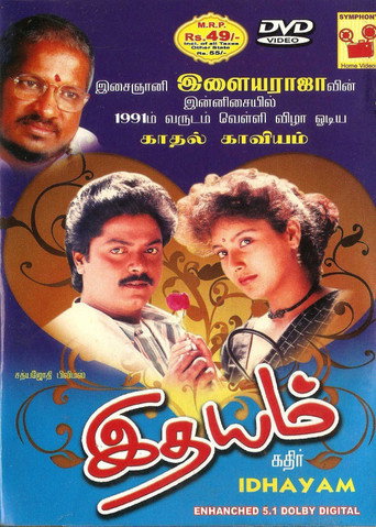 Poster for “Idhayam”