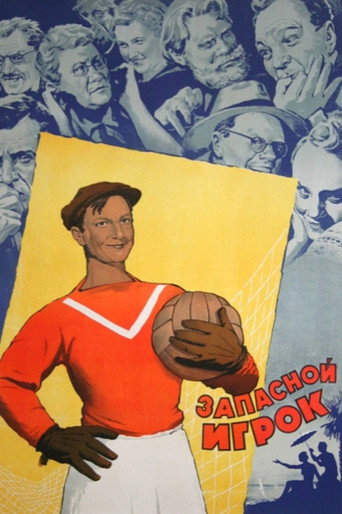 Poster for “The Boys from Leningrad”