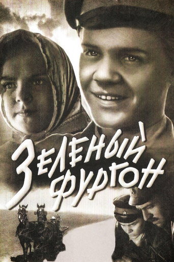 Poster for “The Green Van”