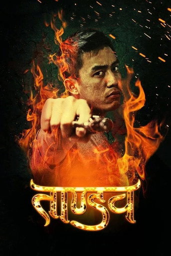Poster for “Tandav”