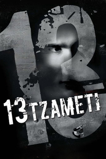Poster for “13 Tzameti”