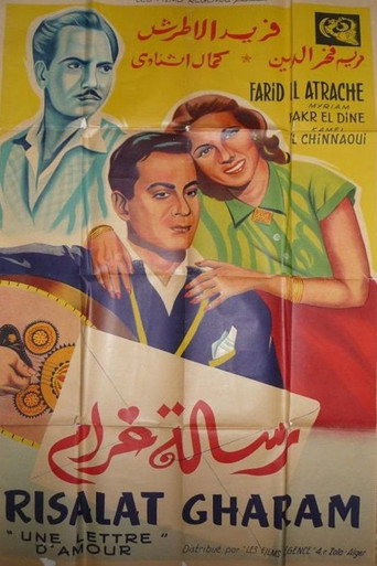 Poster for “Love letter”