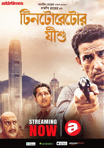 Poster for “Tintorettor Jishu”