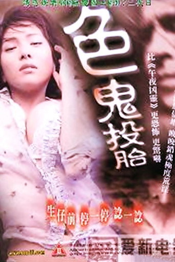 Poster for “Goat Reborn”
