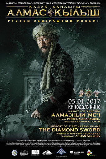 Poster for “Kazakh Khanate: Diamond Sword”