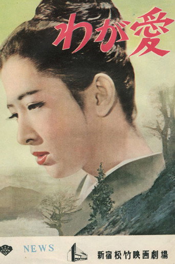 Poster for “When a Woman Loves”