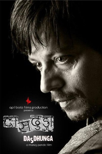 Poster for “Dasdhunga”