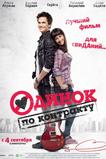 Poster for “Single by Contract”