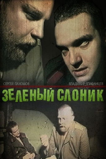 Poster for “The Green Elephant”