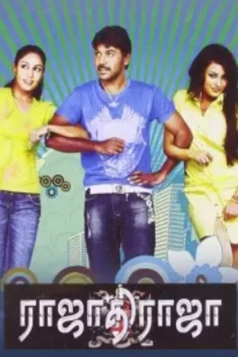 Poster for “Rajadhi Raja”