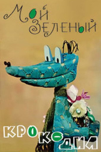 Poster for “My Green Crocodile”