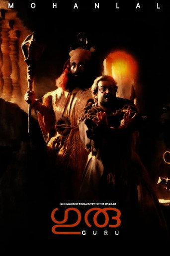 Poster for “Guru”