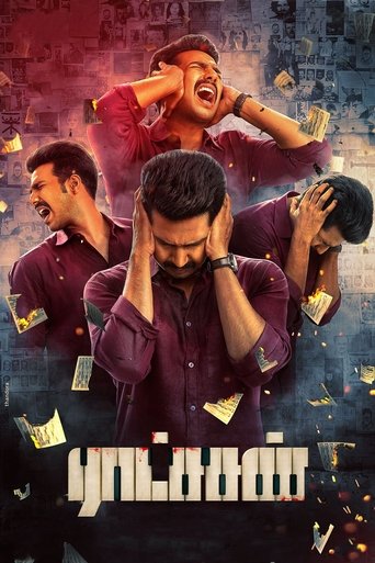 Постер фильма «Золушка»