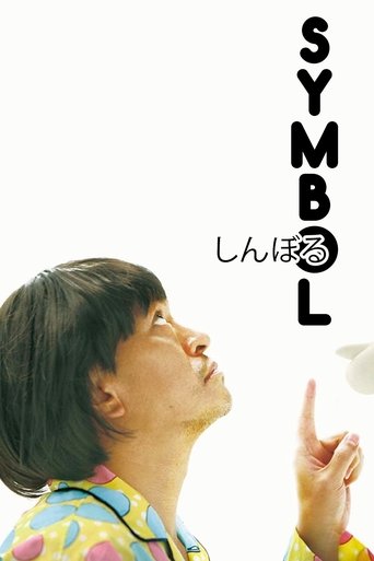 Poster for “Symbol”