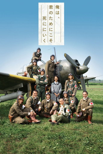 Poster for “For Those We Love”