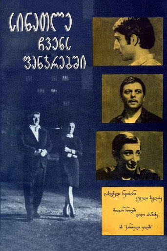 Постер фильма «Свет в наших окнах»