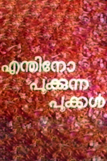 Poster for “Enthino Pookunna Pookal”