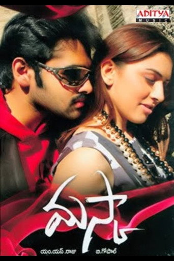 Poster for “Maska”