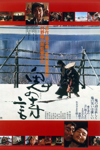 Poster for “Song of the Devil”