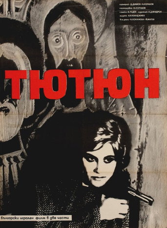 Постер фильма «Конец «Никотианы»»