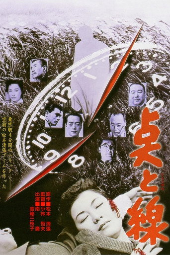 Poster for “Points and Lines”