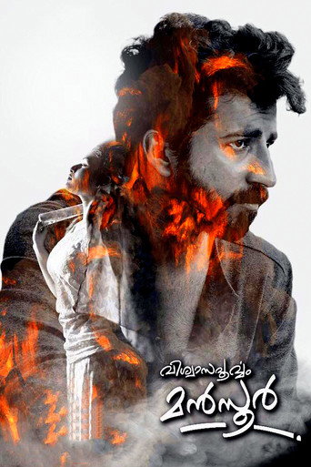 Poster for “Viswasapoorvam Mansoor”
