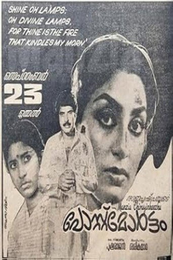 Poster for “Postmortem”
