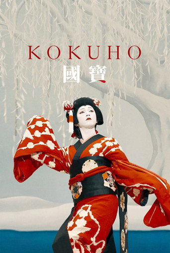 Poster for “Kokuho”