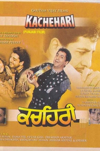 Poster for “Kachehari”