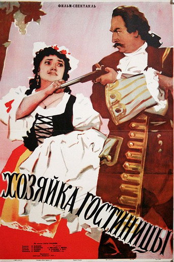 Постер фильма «Хозяйка гостиницы»