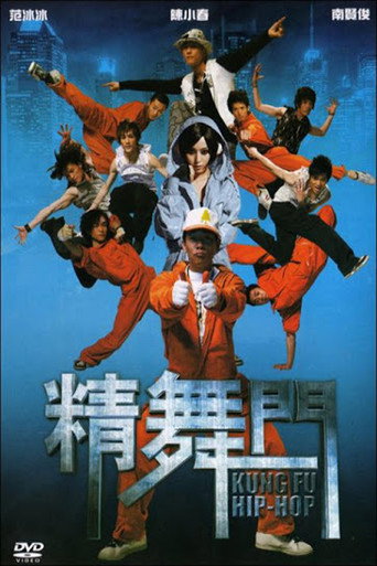Poster for “Kung Fu Hip-Hop”