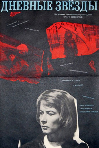 Poster for “The Stars of the Day”