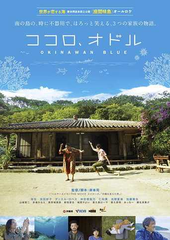 Poster for “Okinawan Blue”