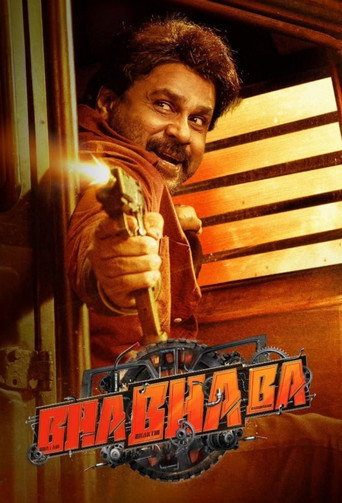 Постер фильма «Бха. Бха. Ба.»