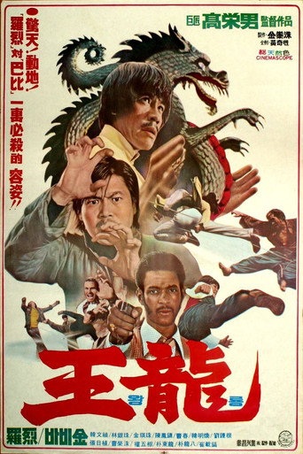 Постер фильма «국제경찰»