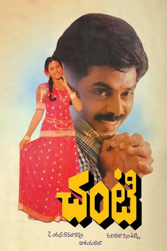 Poster for “Chanti”