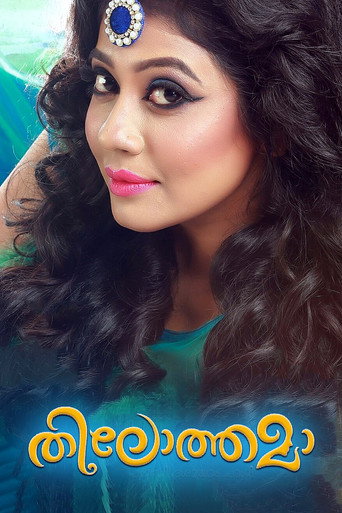 Poster for “Thilothama”
