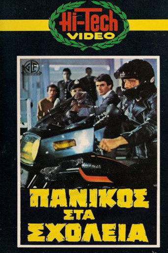 Постер фильма «Πανικός στα Σχολεία»