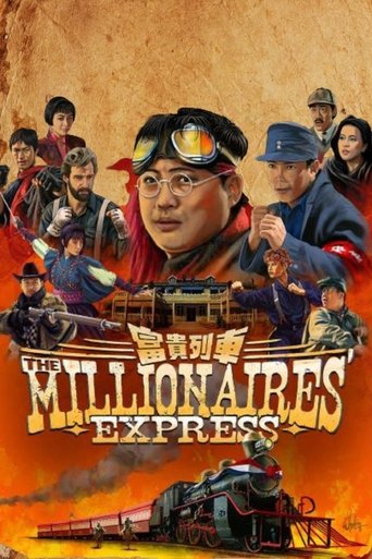 Постер фильма «Экспресс миллионеров»