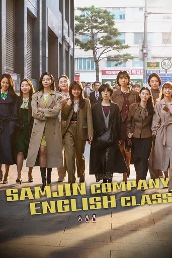 Постер фильма «삼진그룹 영어토익반»