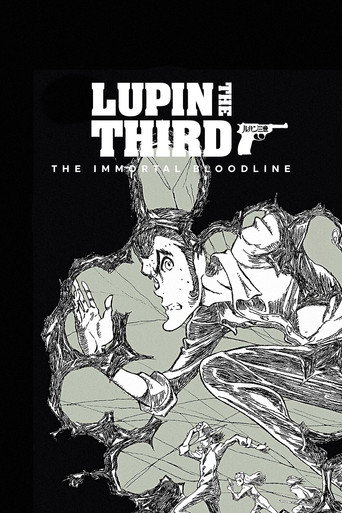Постер фильма «LUPIN THE IIIRD THE MOVIE 不死身の血族»