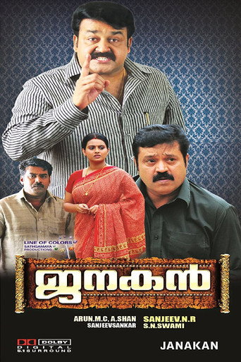 Poster for “Janakan”