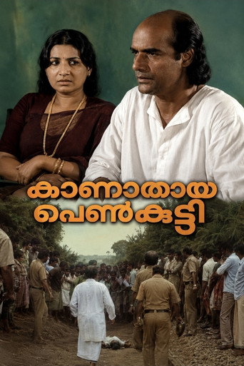 Poster for “Kanathaya Penkutty”