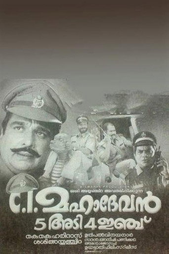Poster for “C.I. Mahadevan 5 Adi 4 Inch”