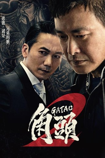 Poster for “Gatao 2: Rise of the King”